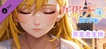龙傲天的多元宇宙 角色扩展包 DLCАВТОДОСТАВКА Steam Россия