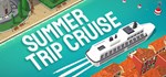 Summer Trip CruiseАВТОДОСТАВКА Steam Россия