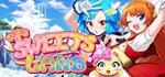 わくわくスイーツランドАВТОДОСТАВКА Steam Россия
