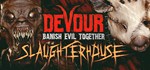 DEVOURАВТОДОСТАВКА Steam Россия