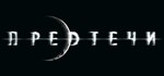 PrecursorsАВТОДОСТАВКА Steam Россия