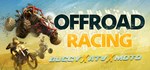 Off-Road RacingАВТОДОСТАВКА Steam Россия