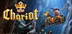 Chariot - Royal EditionАВТОДОСТАВКА Steam Россия