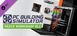 PC Building Simulator - Razer Workshop (DLC)Steam RU