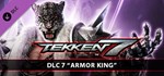 TEKKEN 7 - Armor King DLCАВТОДОСТАВКА Steam Россия