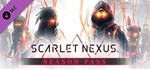 SCARLET NEXUS Season Pass DLCАВТОДОСТАВКА Steam