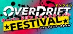 OverDriftАВТОДОСТАВКА Steam Россия