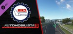Automobilista 2 - Monza Pack DLCАВТОДОСТАВКА Steam