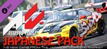 Japanese Pack DLCАВТОДОСТАВКА Steam Россия