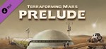 TerraformingMars - Prelude DLCАВТОДОСТАВКА Steam