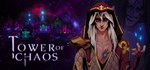 Tower of ChaosАВТОДОСТАВКА Steam Россия