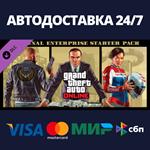 Grand Theft Auto V - Criminal Enterprise Starter Pack