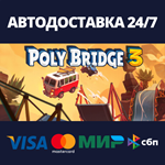 Poly Bridge 3АВТОДОСТАВКА Steam Россия