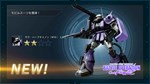 MOBILE SUIT GUNDAM BATTLE OPERATION 2 - Code Fairy Item - изображение № 4