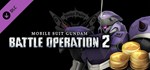 MOBILE SUIT GUNDAM BATTLE OPERATION 2 - Code Fairy Item