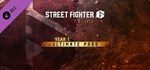 Street Fighter™ 6 - Year 1 Ultimate Pass DLCSteam RU