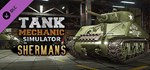 Tank Mechanic Simulator - Shermans DLCSteam RU
