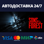 Sons Of The ForestАВТОДОСТАВКА Steam RU/BY/KZ/UA