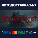 DemonologistАВТОДОСТАВКА Steam RU/BY/KZ/UA