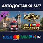 Euro Truck Simulator 2 - Road to the Black Sea DLC