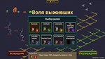 Survivors Will 幸存者意志АВТОДОСТАВКА Steam Россия - изображение № 2