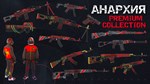 Anarchy: Premium Collection DLCАВТОДОСТАВКА Steam - изображение № 2