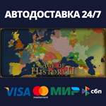 Age of History IIАВТОДОСТАВКА Steam Россия