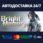 Bright MemoryАВТОДОСТАВКА Steam Россия