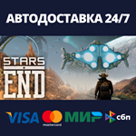 Stars EndАВТОДОСТАВКА Steam Россия