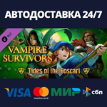 Vampire Survivors: Tides of the Foscari DLCSteam RU