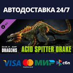 Day of Dragons - Acid Spitter Dragon DLCSteam RU