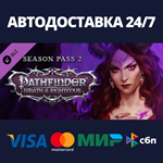 Pathfinder: Wrath of the Righteous – Season Pass 2 DLC