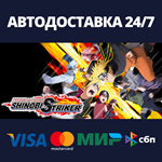 NARUTO TO BORUTO: SHINOBI STRIKERАВТОДОСТАВКА Steam