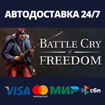 Battle Cry of FreedomАВТОДОСТАВКА Steam Россия
