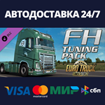 Euro Truck Simulator 2 - FH Tuning Pack DLCSteam RU