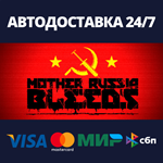Mother Russia BleedsАВТОДОСТАВКА Steam Россия