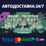 Kingdom Two Crowns: Norse Lands DLCАВТОДОСТАВКА Steam
