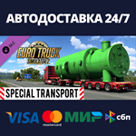 Euro Truck Simulator 2 - Special Transport DLC