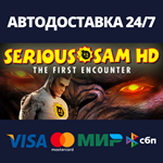 Serious Sam HDАВТОДОСТАВКА Steam Россия