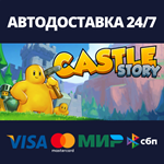 Castle StoryАВТОДОСТАВКА Steam Россия