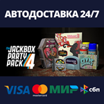 The Jackbox Party Pack 4АВТОДОСТАВКА Steam Россия