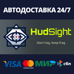 HudSightАВТОДОСТАВКА Steam Россия
