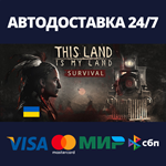 This Land Is My LandАВТОДОСТАВКА Steam Россия