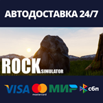 Rock SimulatorАВТОДОСТАВКА Steam Россия