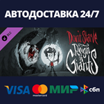 Don't Starve - Reign of Giants DLCАВТОДОСТАВКА Steam