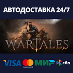 WartalesАВТОДОСТАВКА Steam Россия