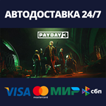 PAYDAY 3АВТОДОСТАВКА Steam Россия