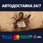 The Texas Chain Saw MassacreАВТОДОСТАВКА Steam Россия
