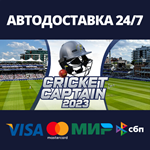 Cricket Captain 2023АВТОДОСТАВКА Steam Россия