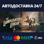 The Lamplighters LeagueАВТОДОСТАВКА Steam Россия